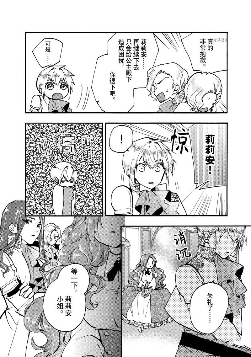 第21.3话 试看版