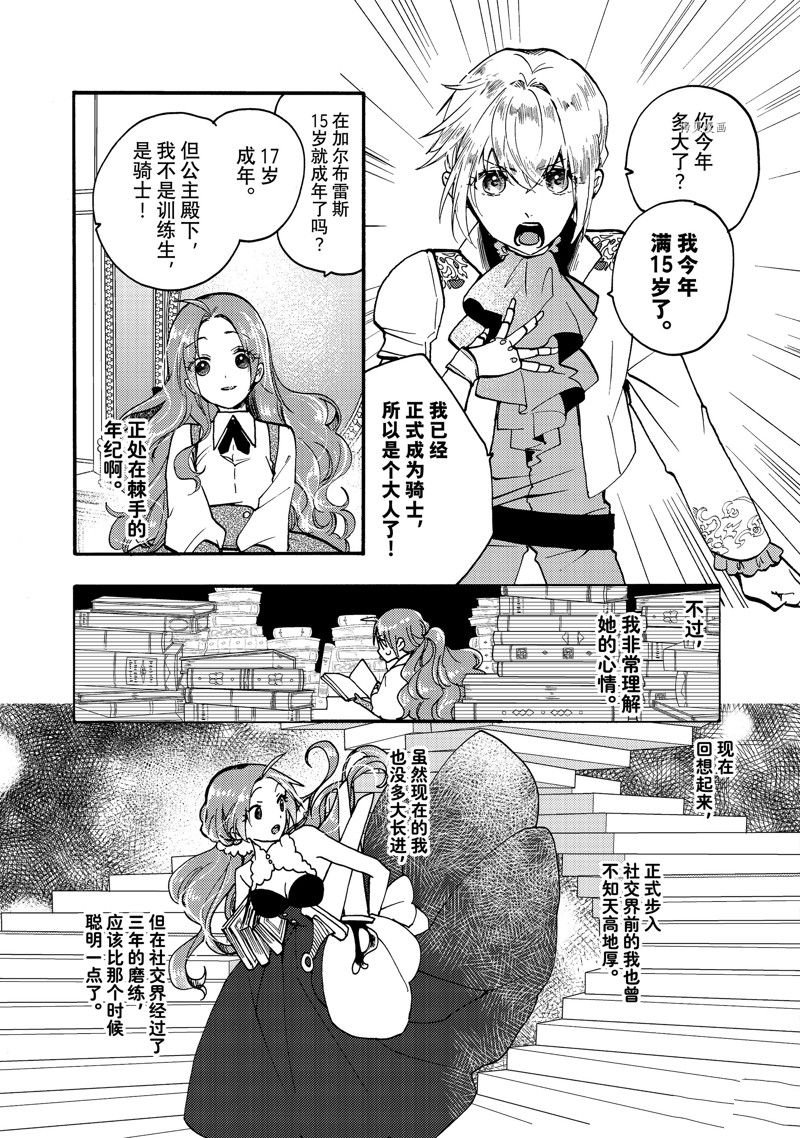 第21.3话 试看版