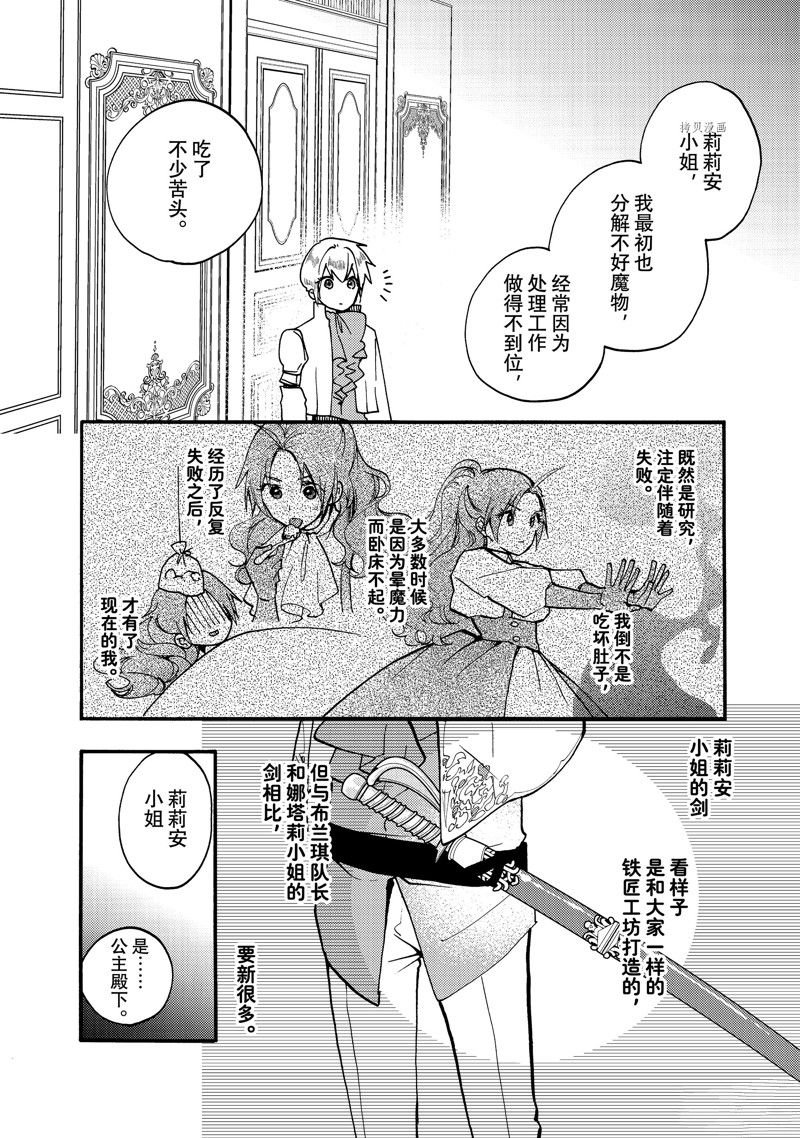 第21.3话 试看版