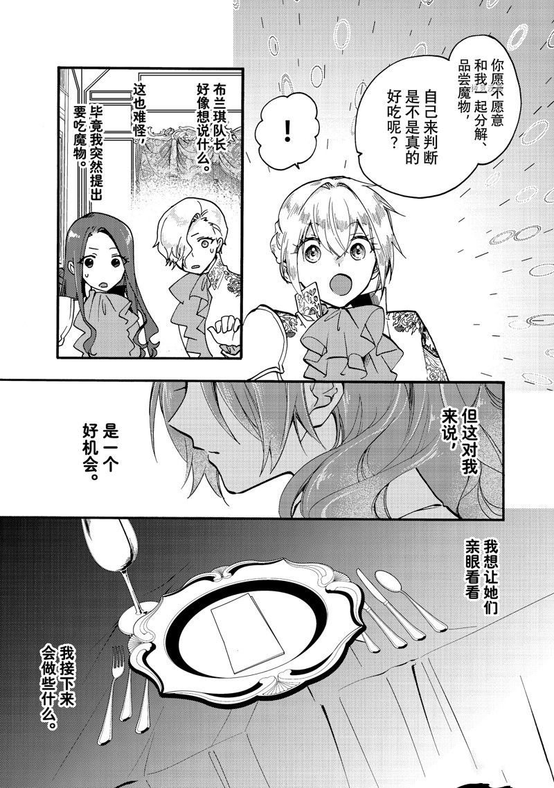 第21.3话 试看版