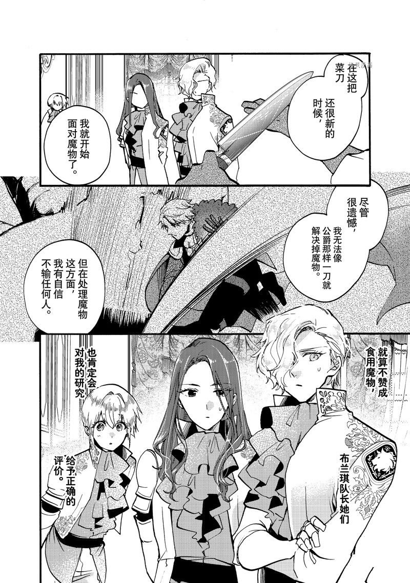 第21.3话 试看版