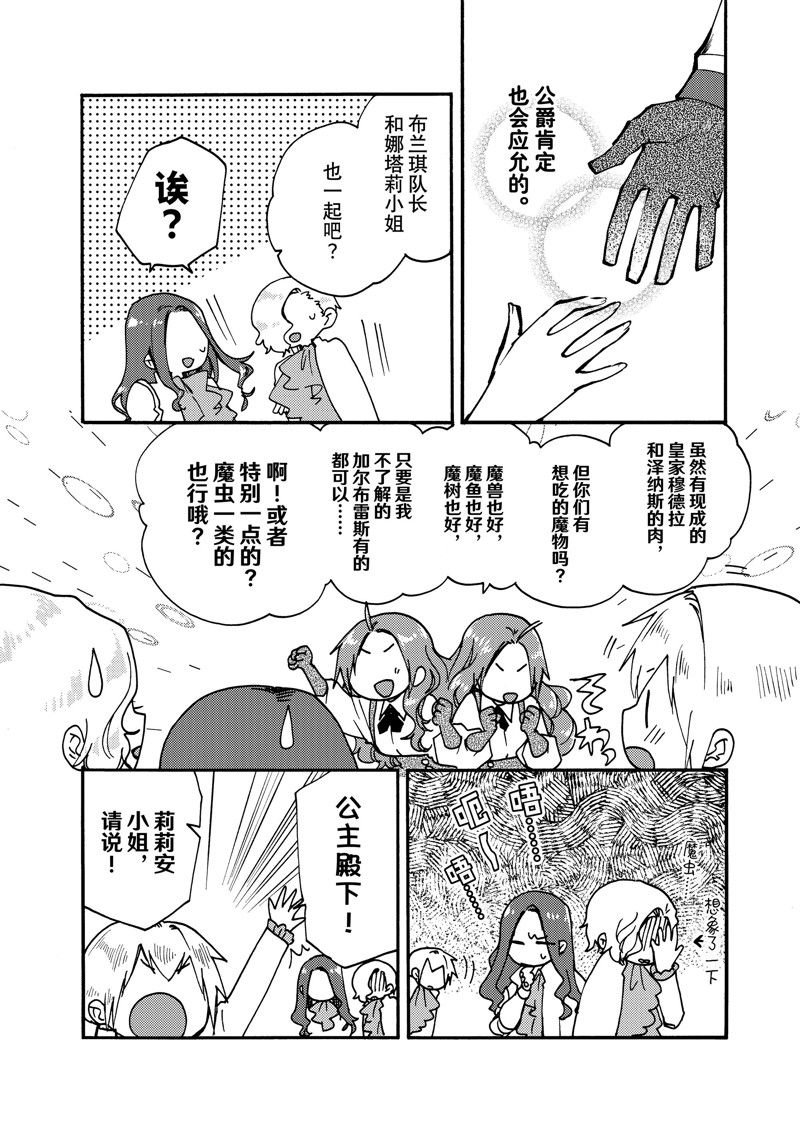 第21.3话 试看版