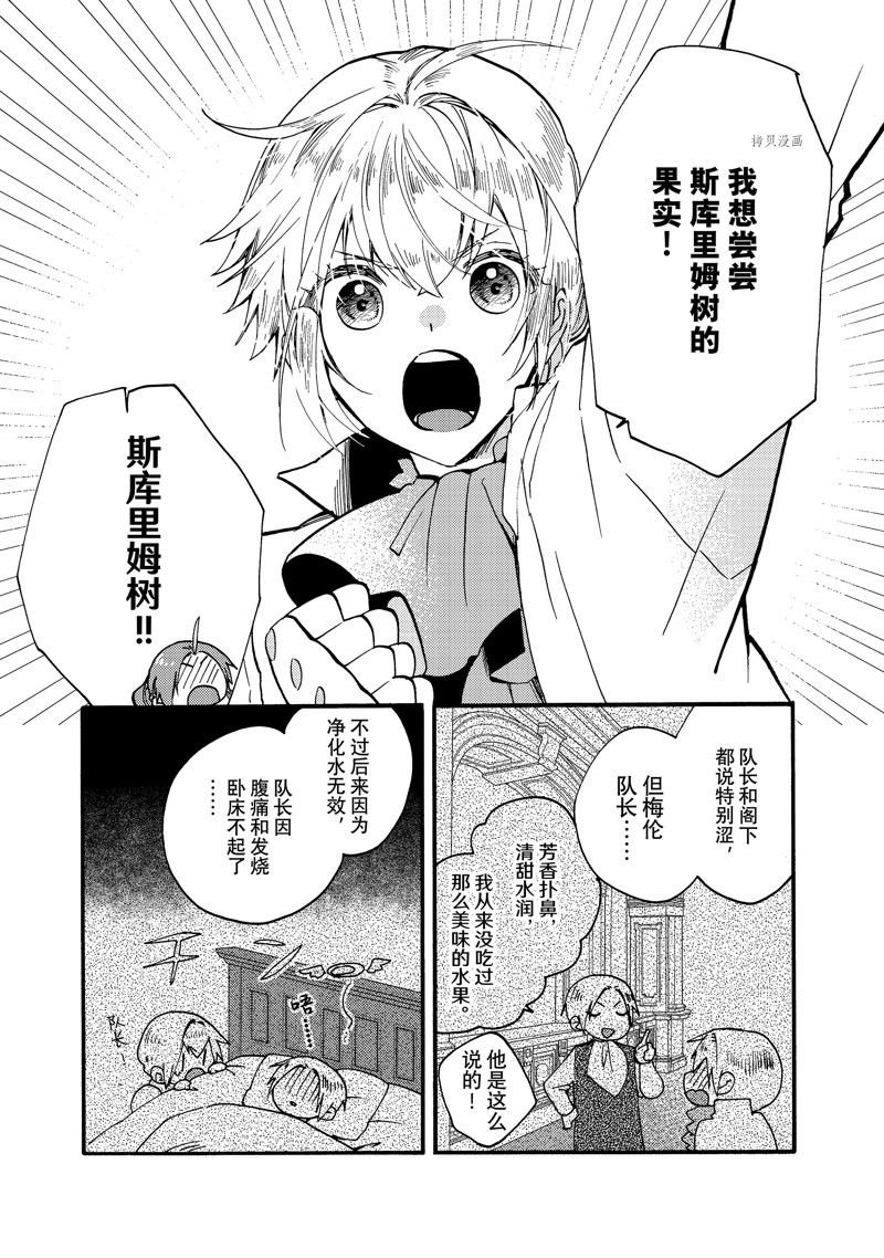 第21.3话 试看版