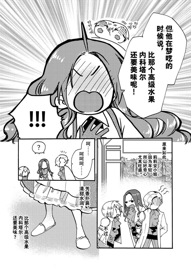 第21.3话 试看版