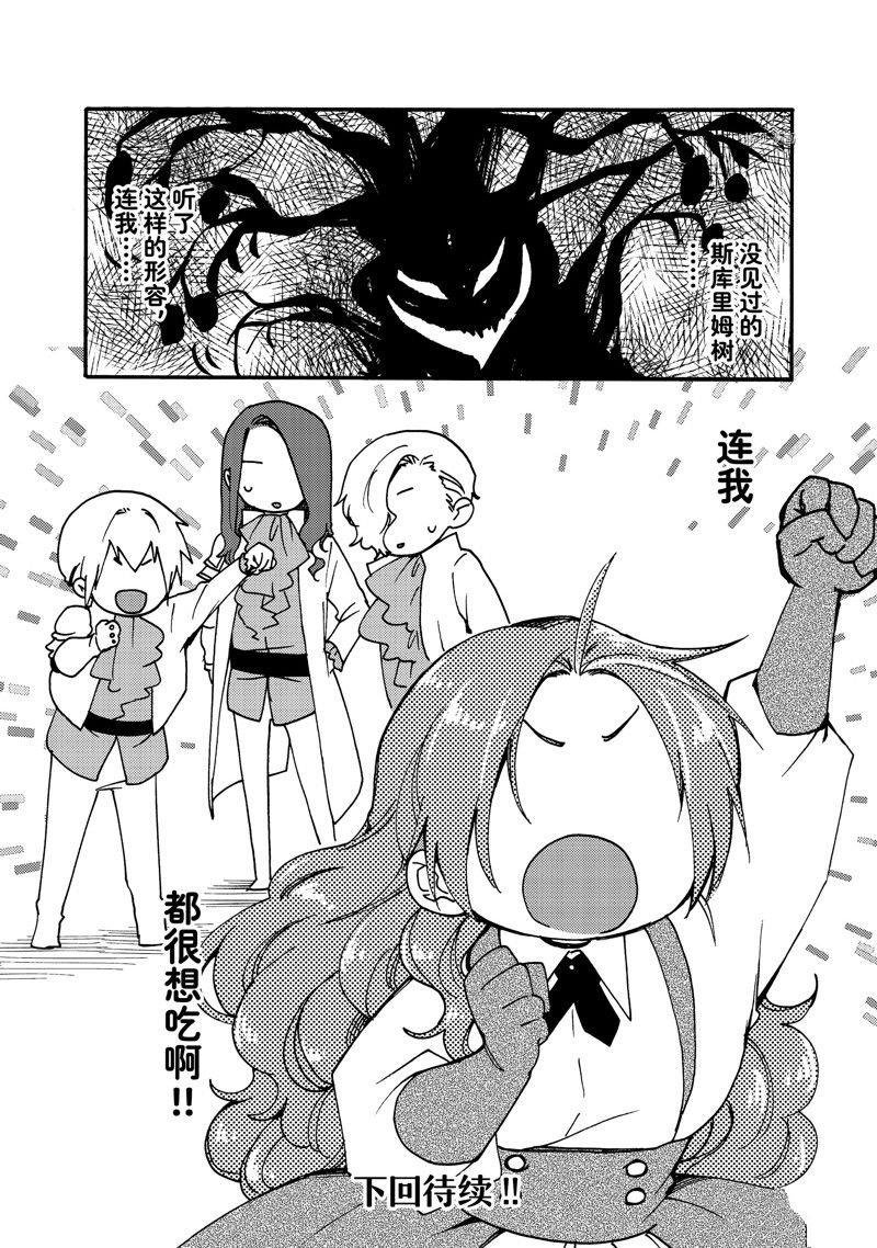 第21.3话 试看版