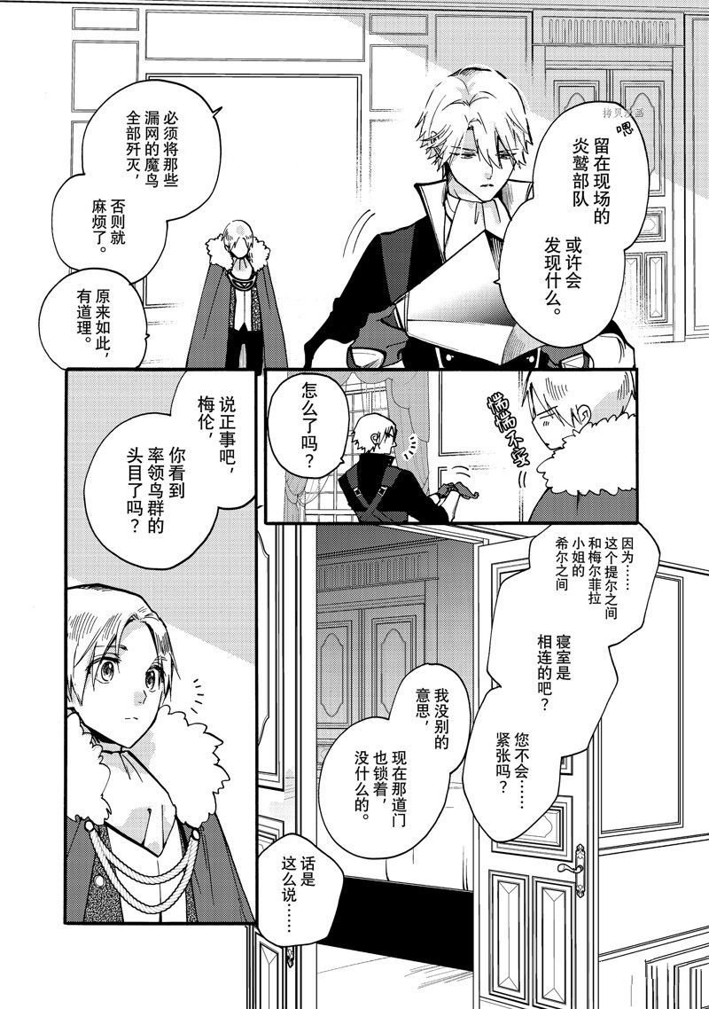 第22.1话 试看版