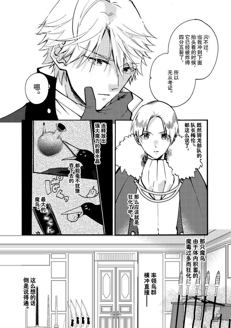 第22.1话 试看版
