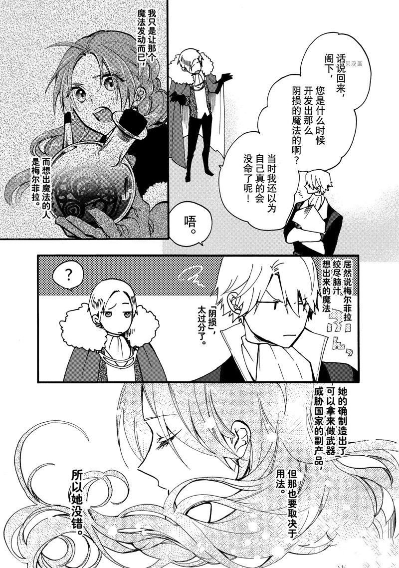 第22.1话 试看版