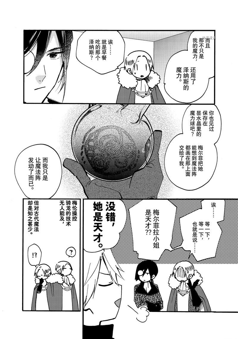 第22.3话 试看版