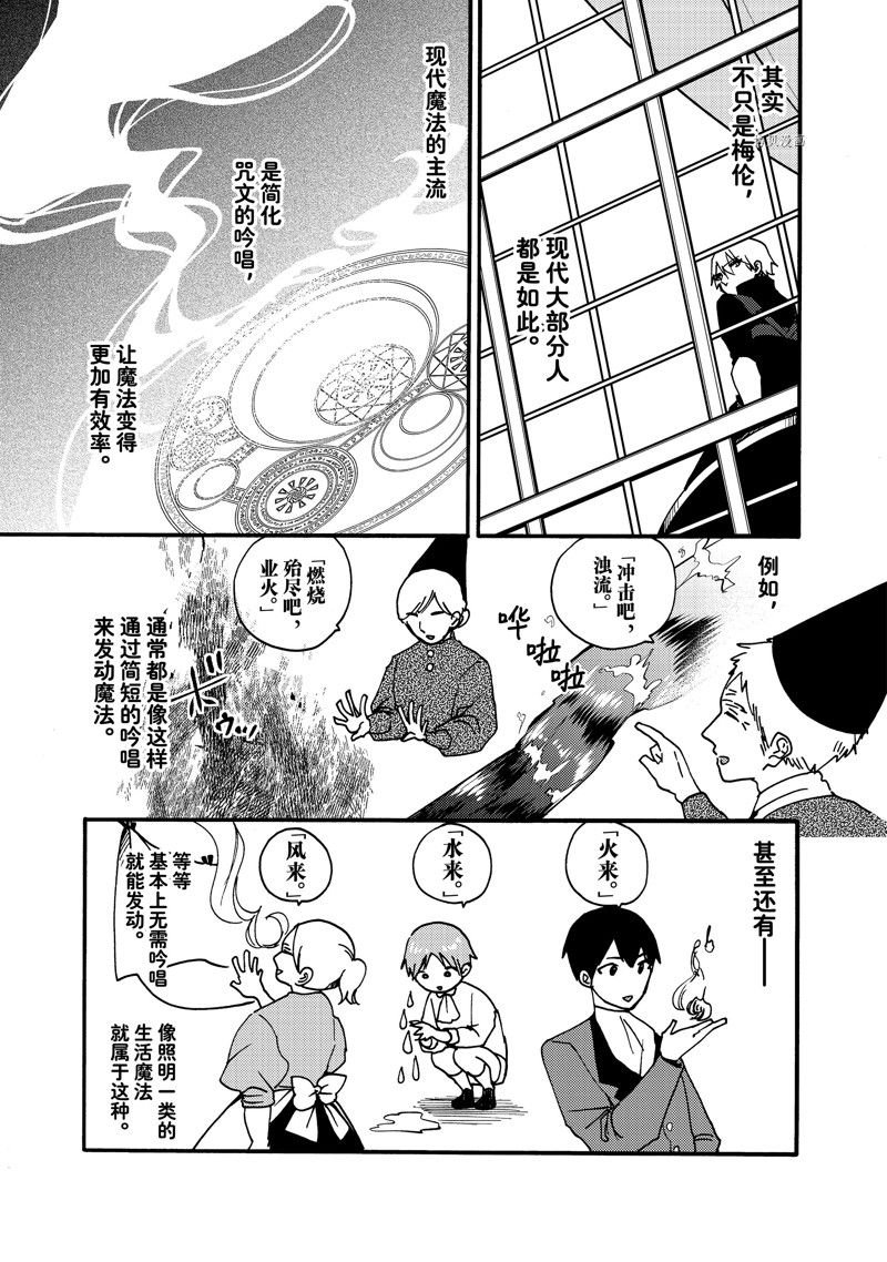 第22.3话 试看版