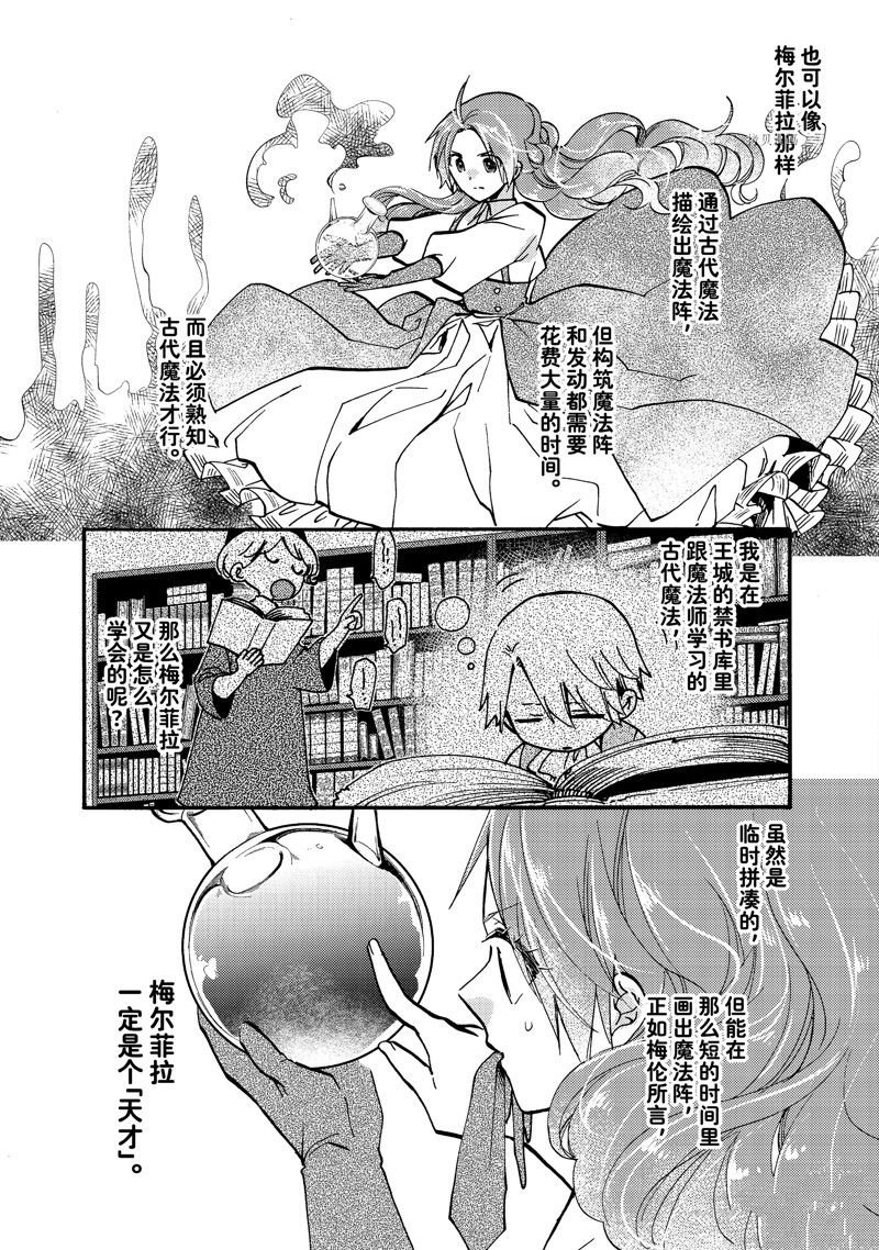 第22.3话 试看版