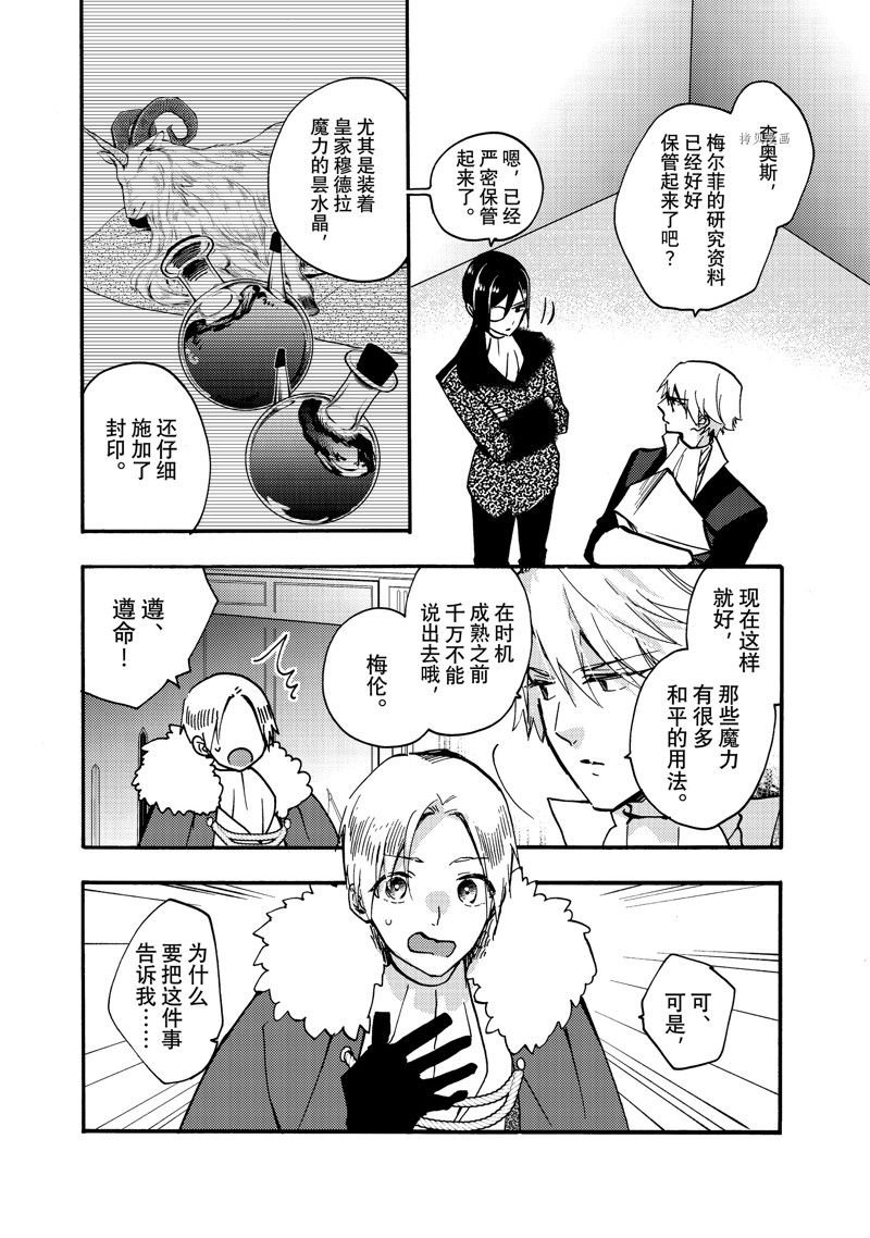 第22.3话 试看版