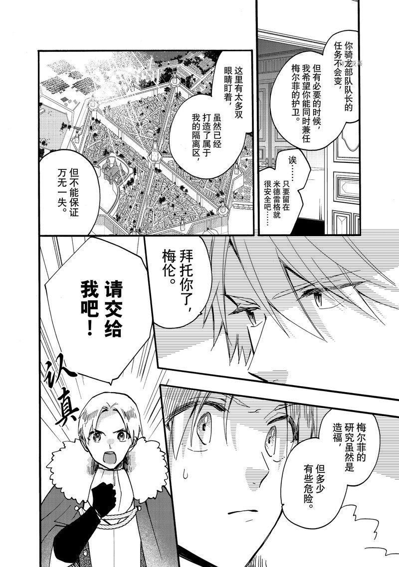 第22.3话 试看版