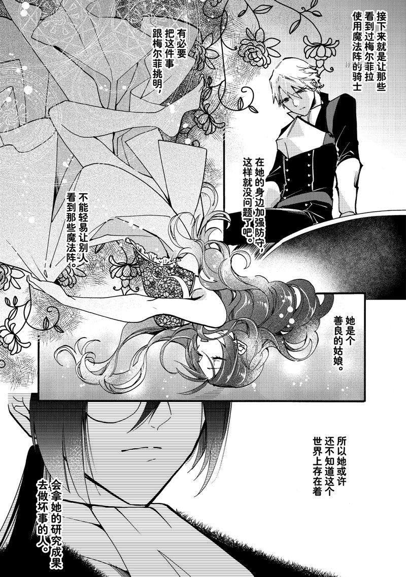 第22.3话 试看版
