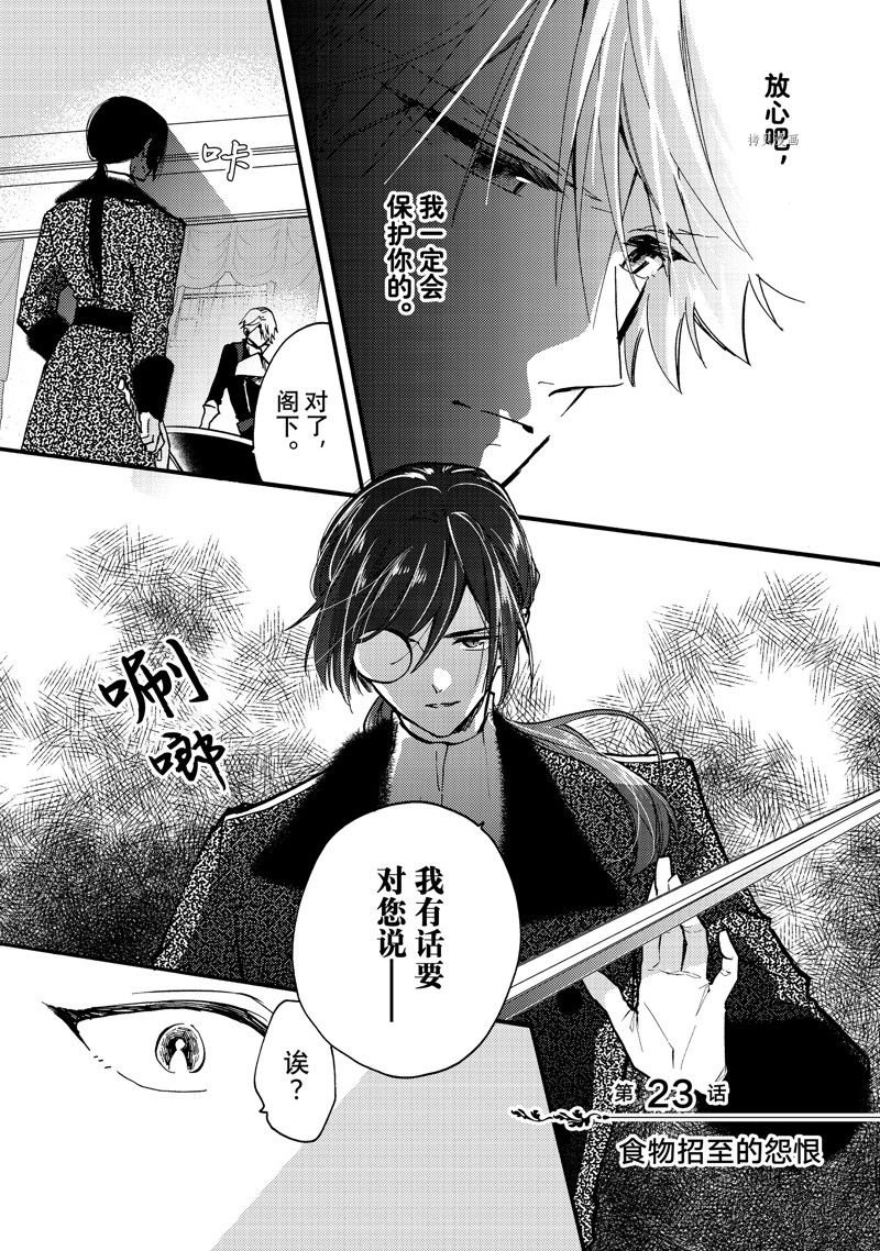 第23.1话 试看版
