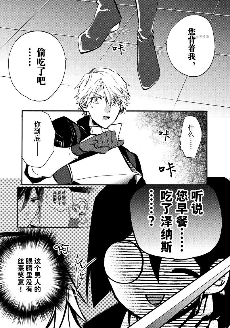 第23.1话 试看版