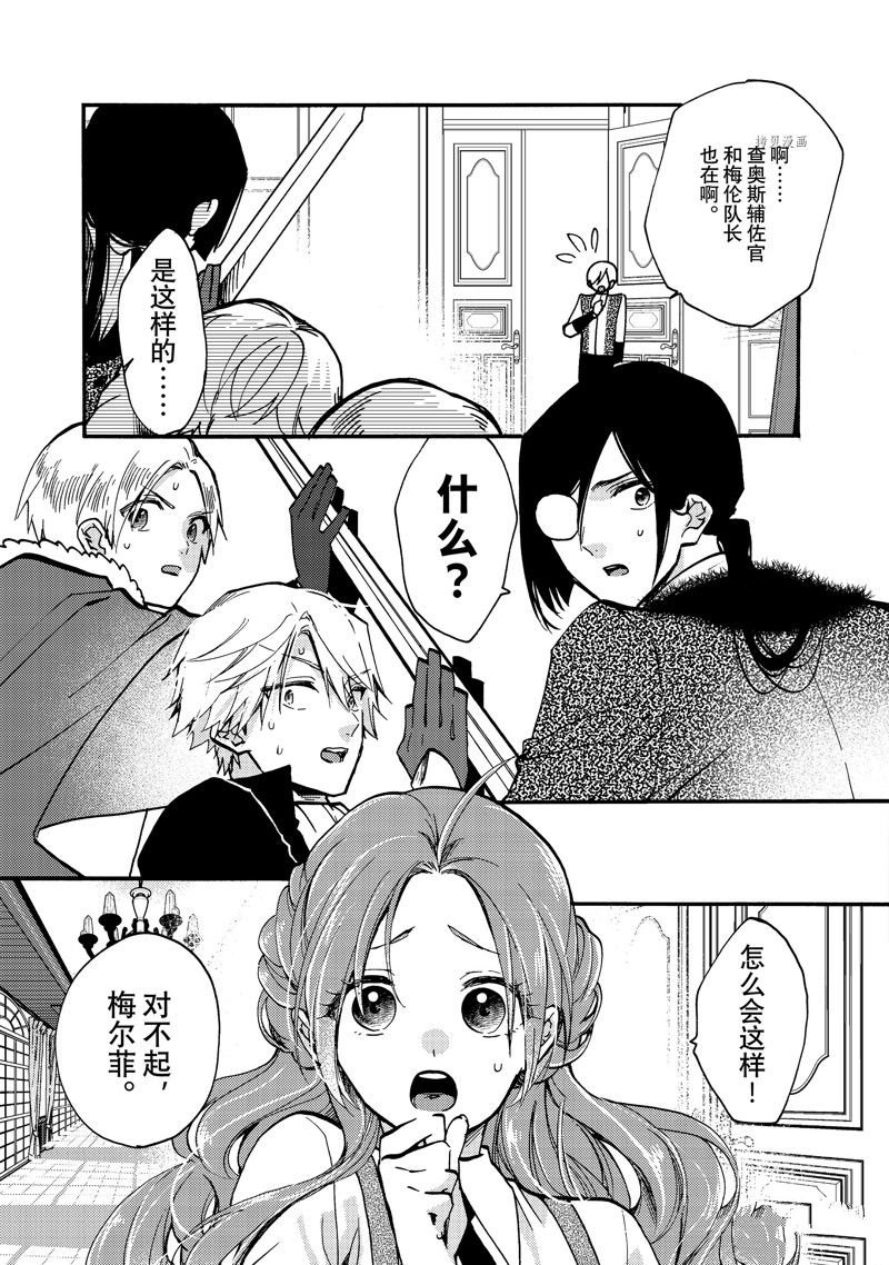 第23.1话 试看版