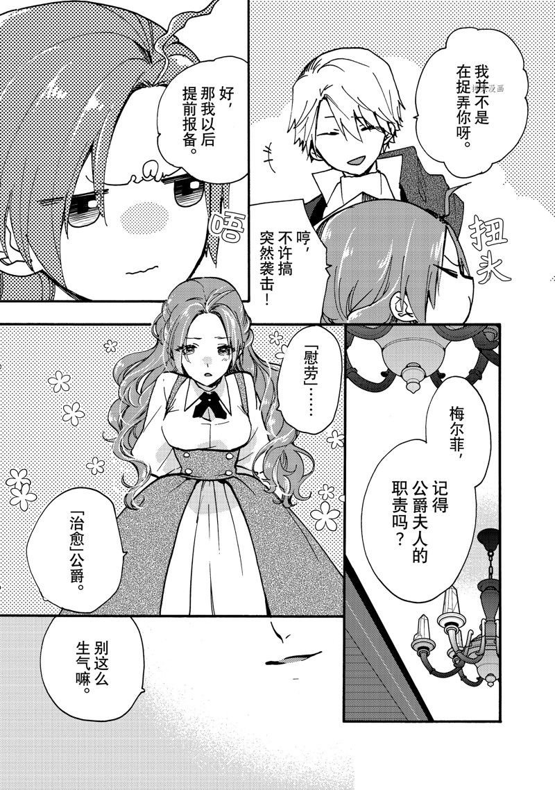 第23.1话 试看版