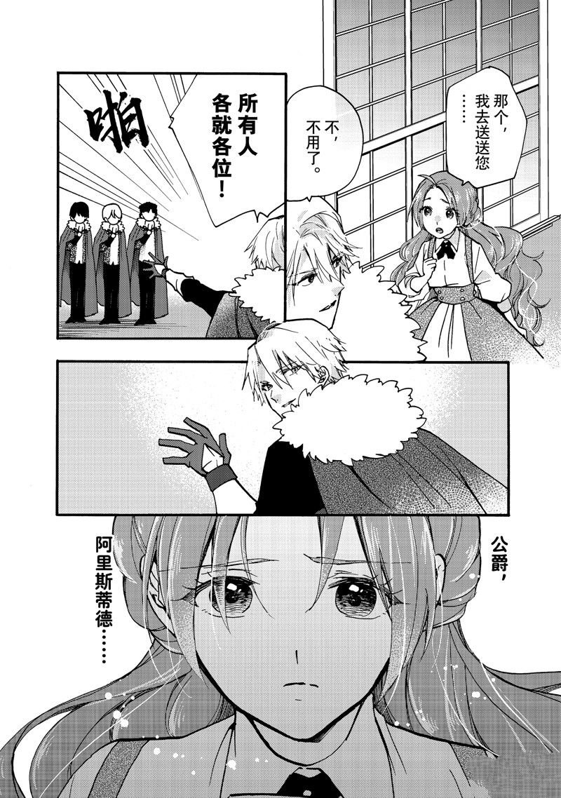 第23.2话 试看版