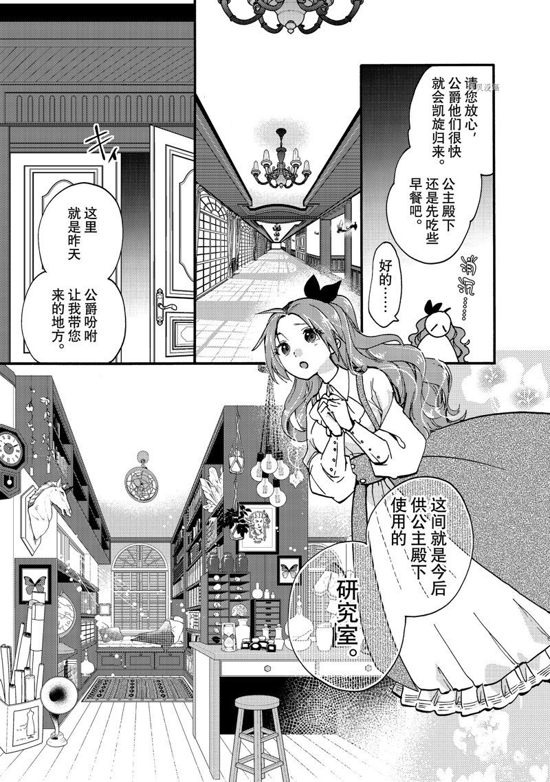 第23.3话 试看版