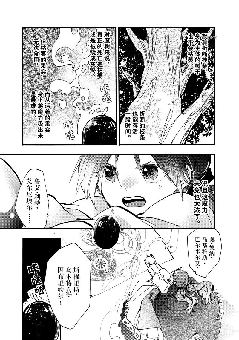 第23.3话 试看版