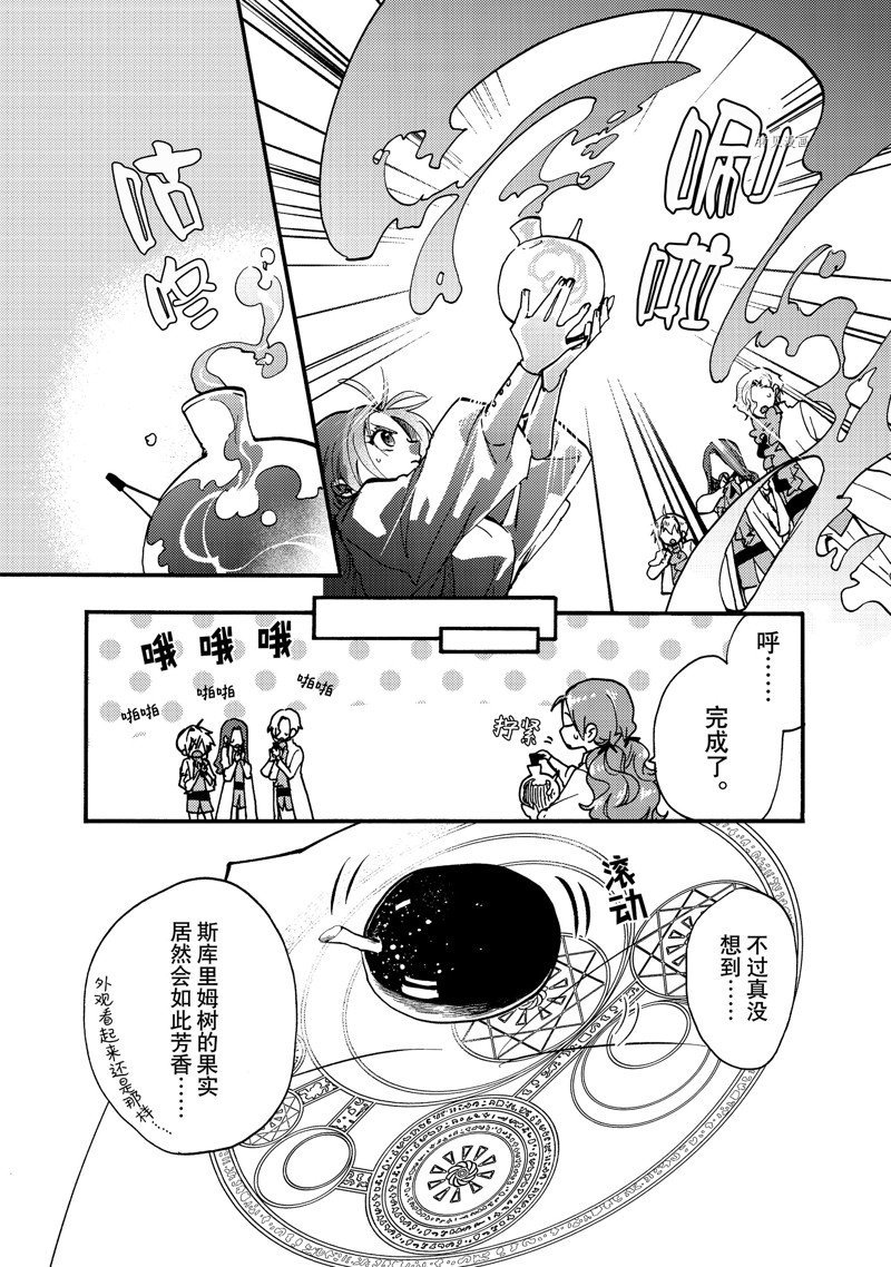 第23.3话 试看版