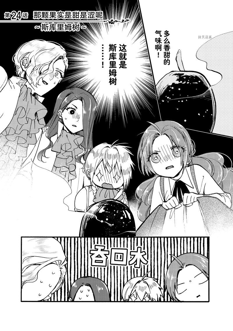第24.1话 试看版