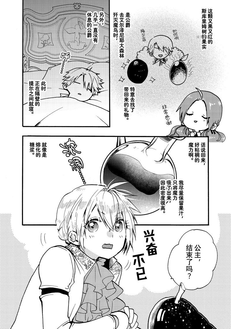 第24.1话 试看版