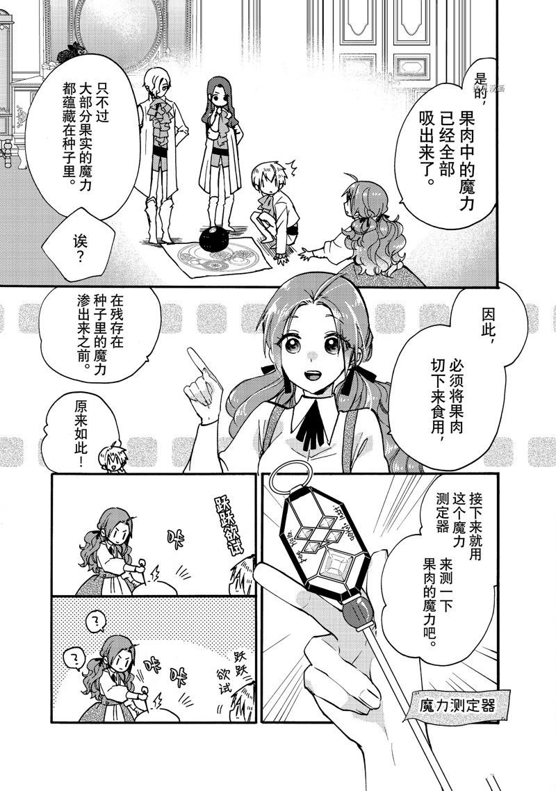 第24.1话 试看版