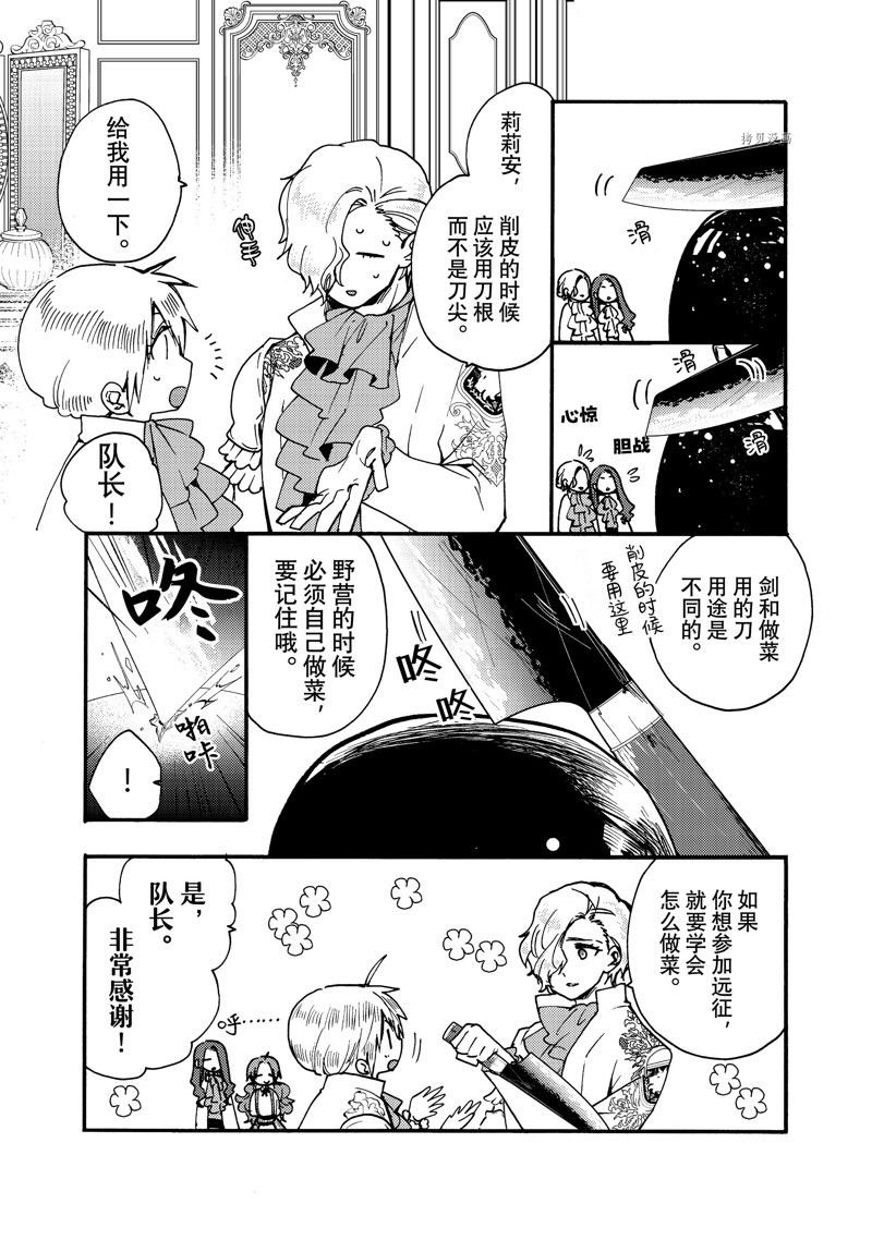 第24.1话 试看版