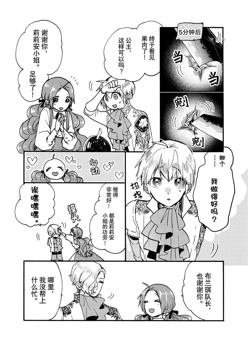 第24.1话 试看版