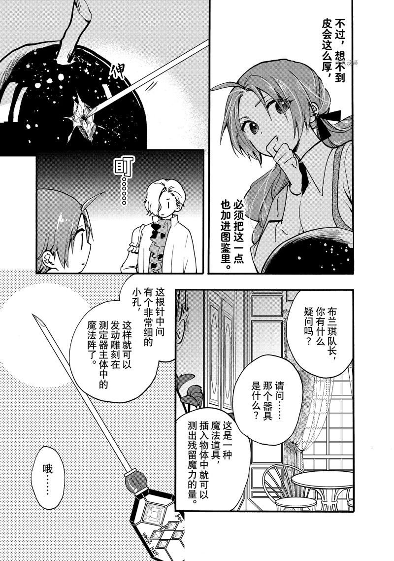 第24.1话 试看版