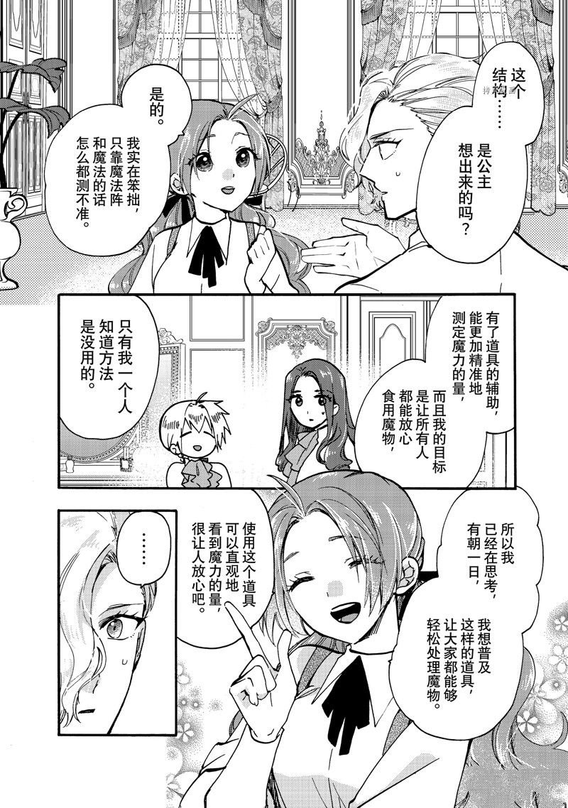 第24.1话 试看版