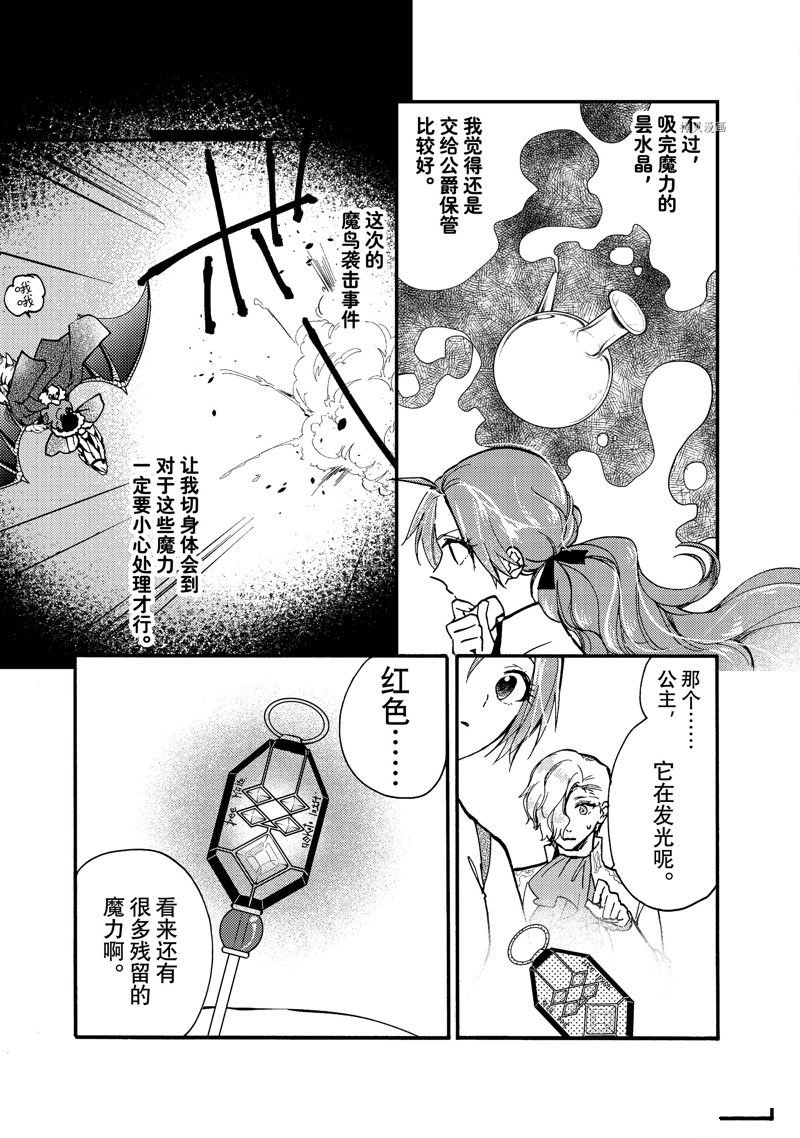 第24.1话 试看版