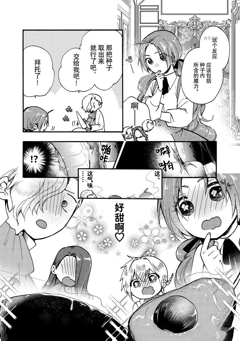 第24.1话 试看版