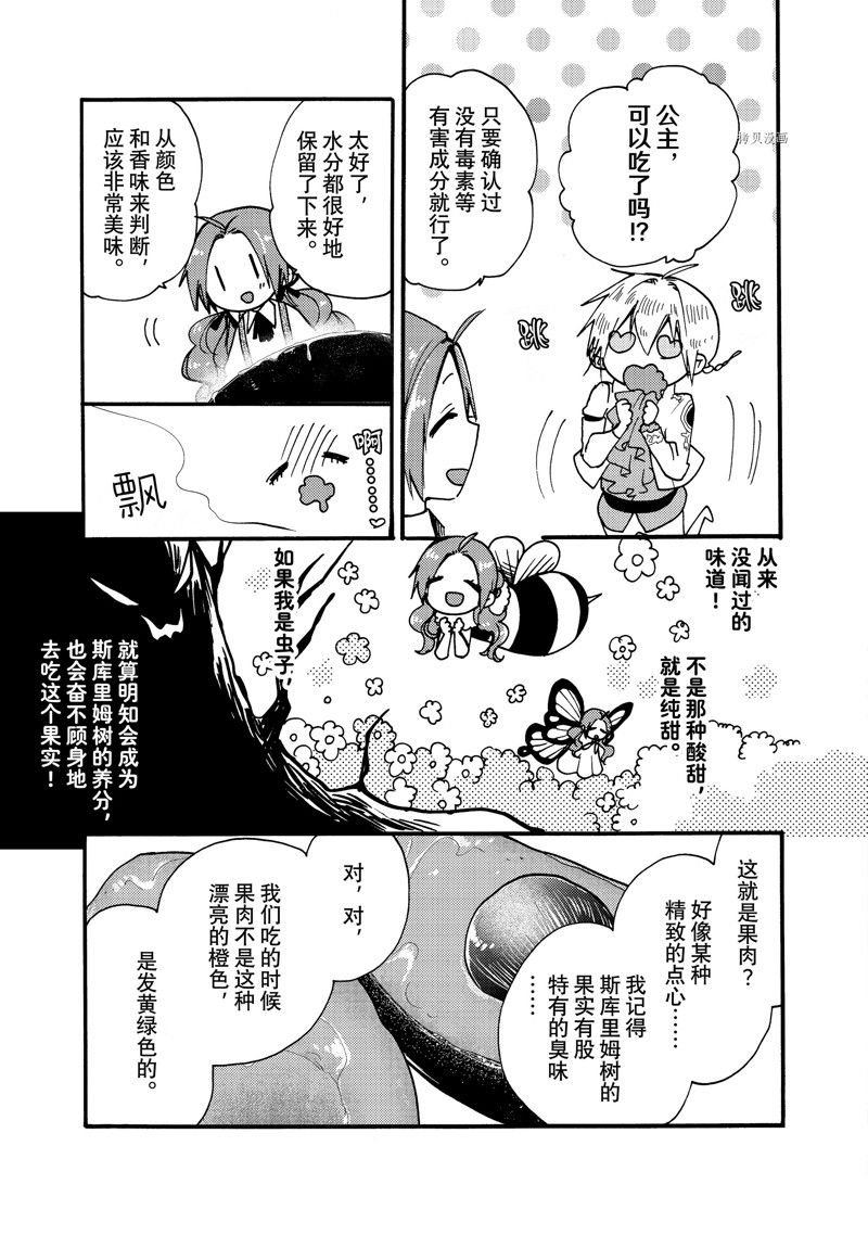 第24.2话 试看版