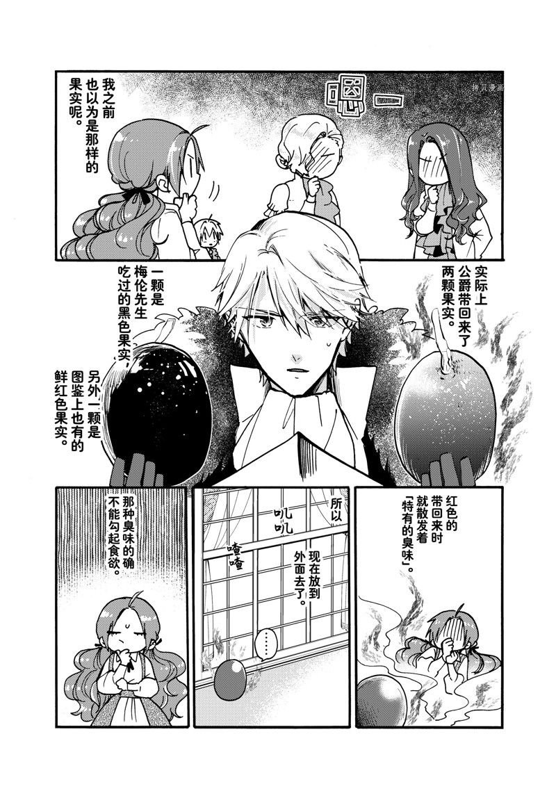 第24.2话 试看版
