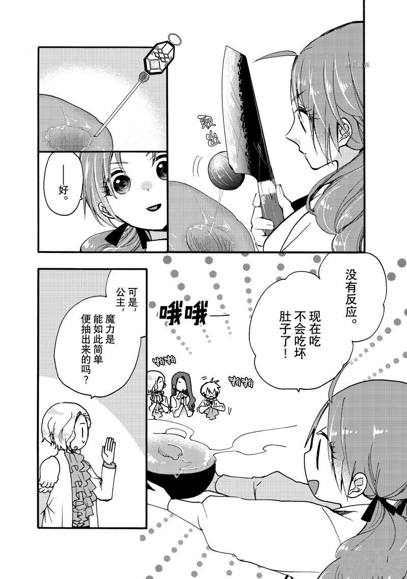 第24.2话 试看版