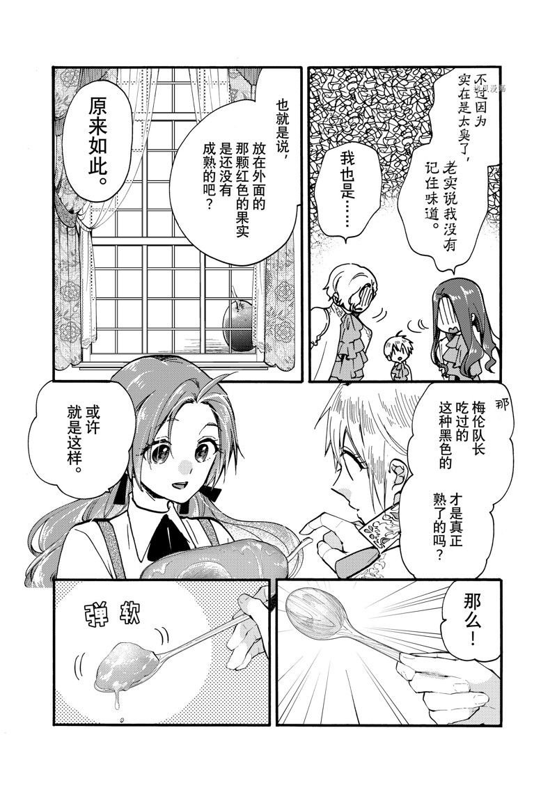 第24.2话 试看版