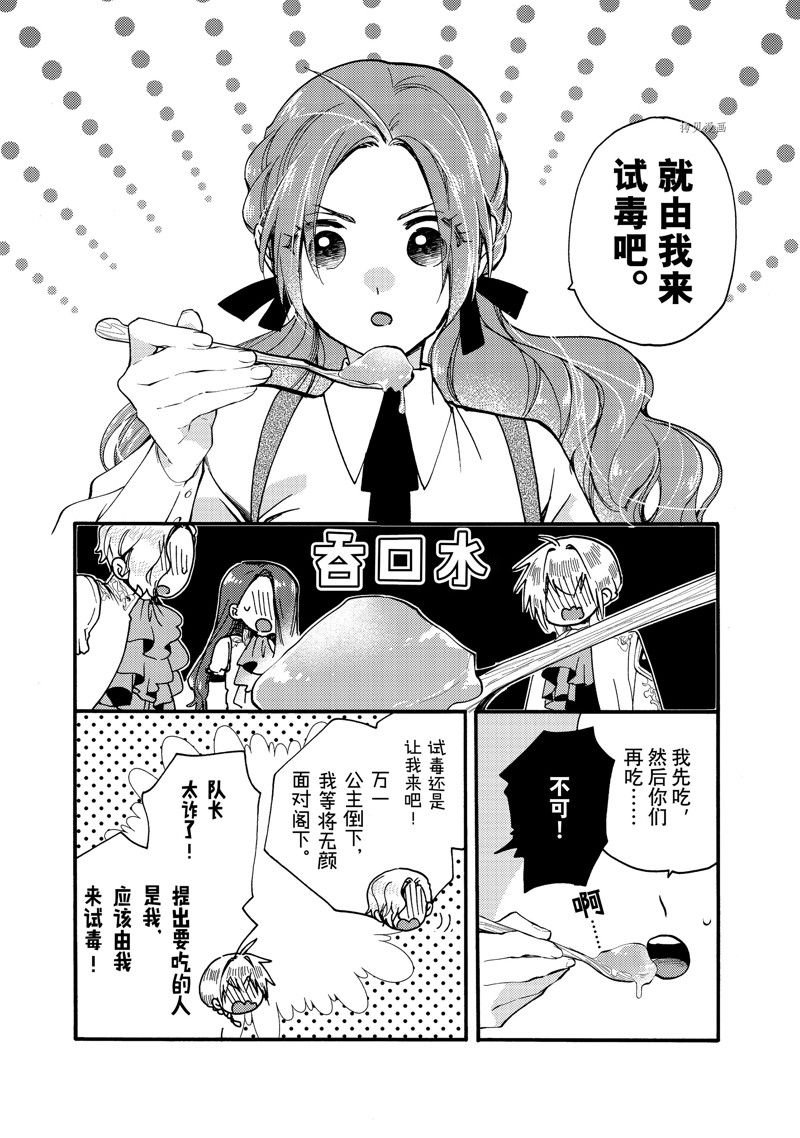 第24.2话 试看版