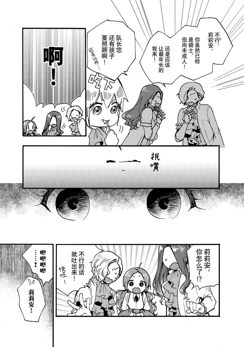 第24.2话 试看版