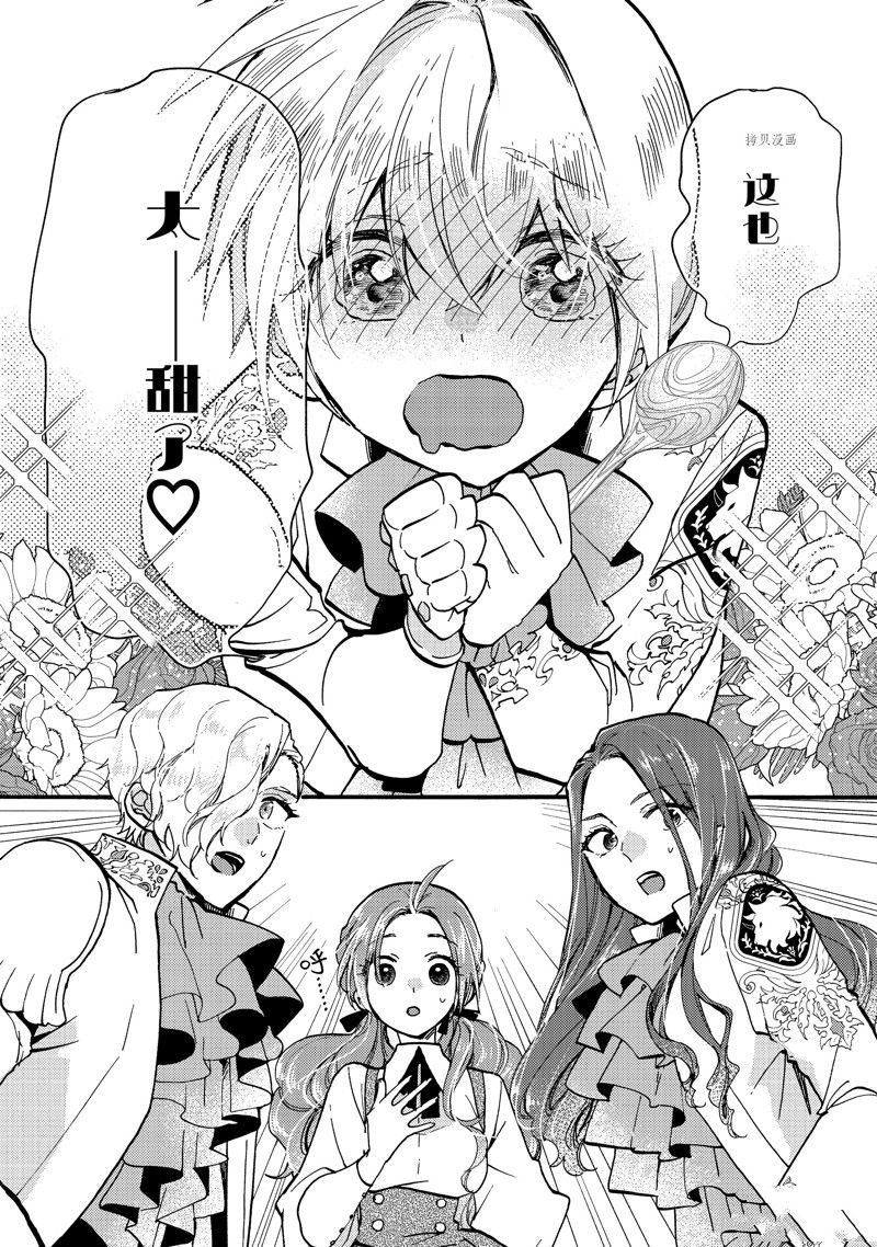 第24.2话 试看版
