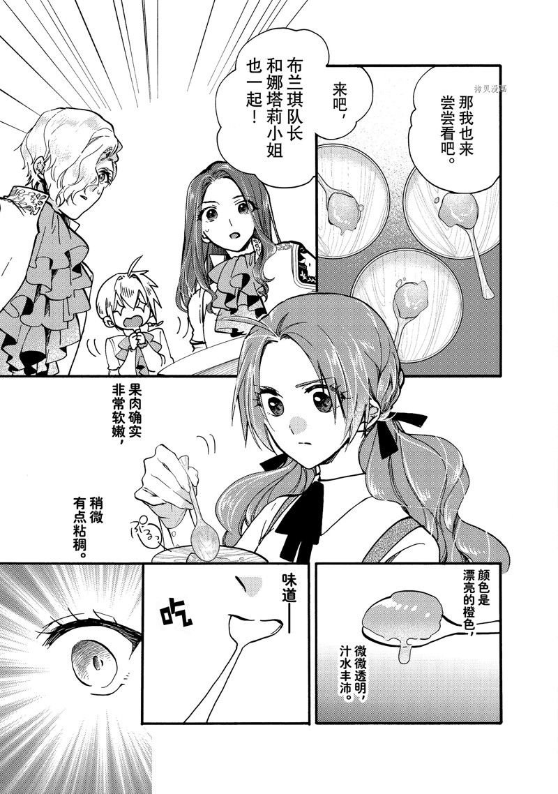 第24.2话 试看版