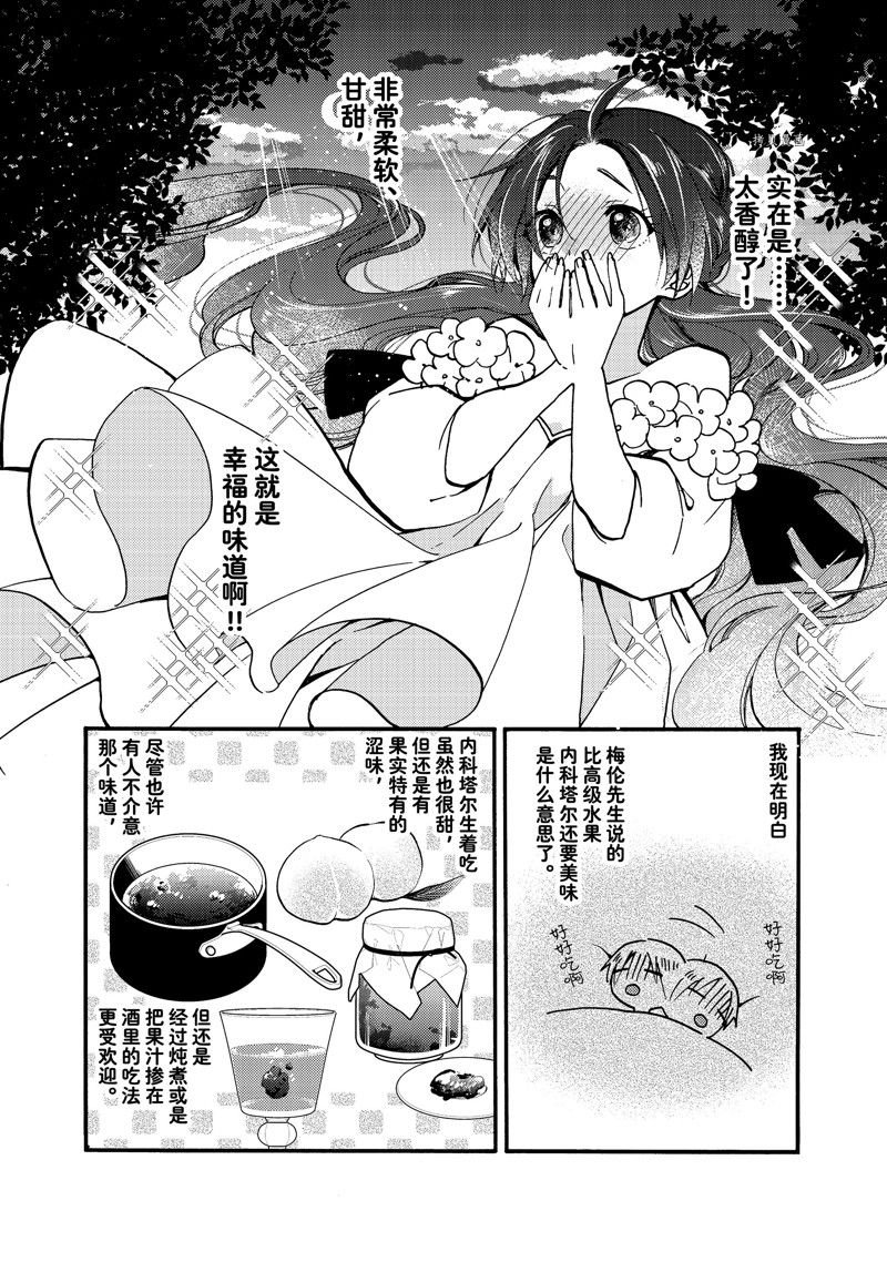 第24.2话 试看版