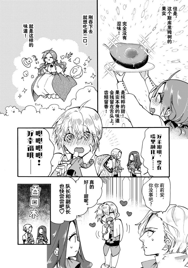 第24.2话 试看版