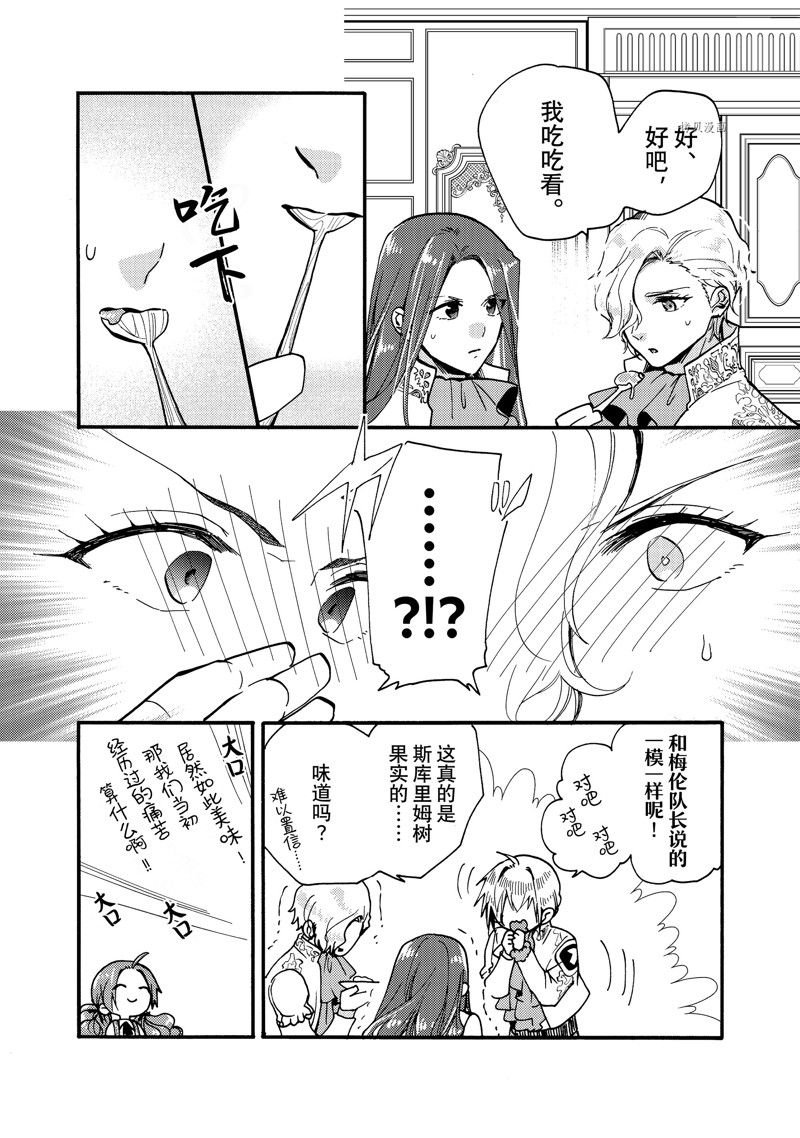 第24.3话 试看版