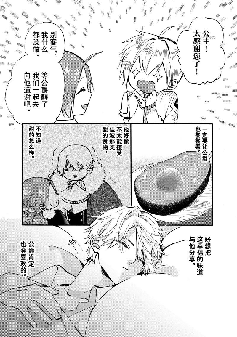 第24.3话 试看版