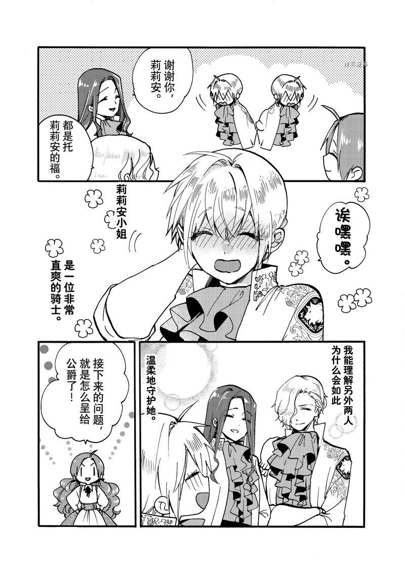 第24.3话 试看版