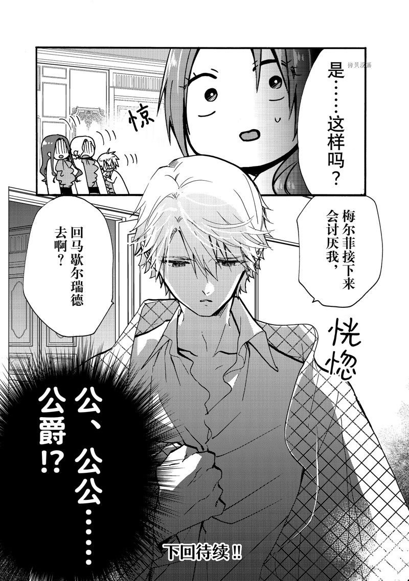第24.3话 试看版