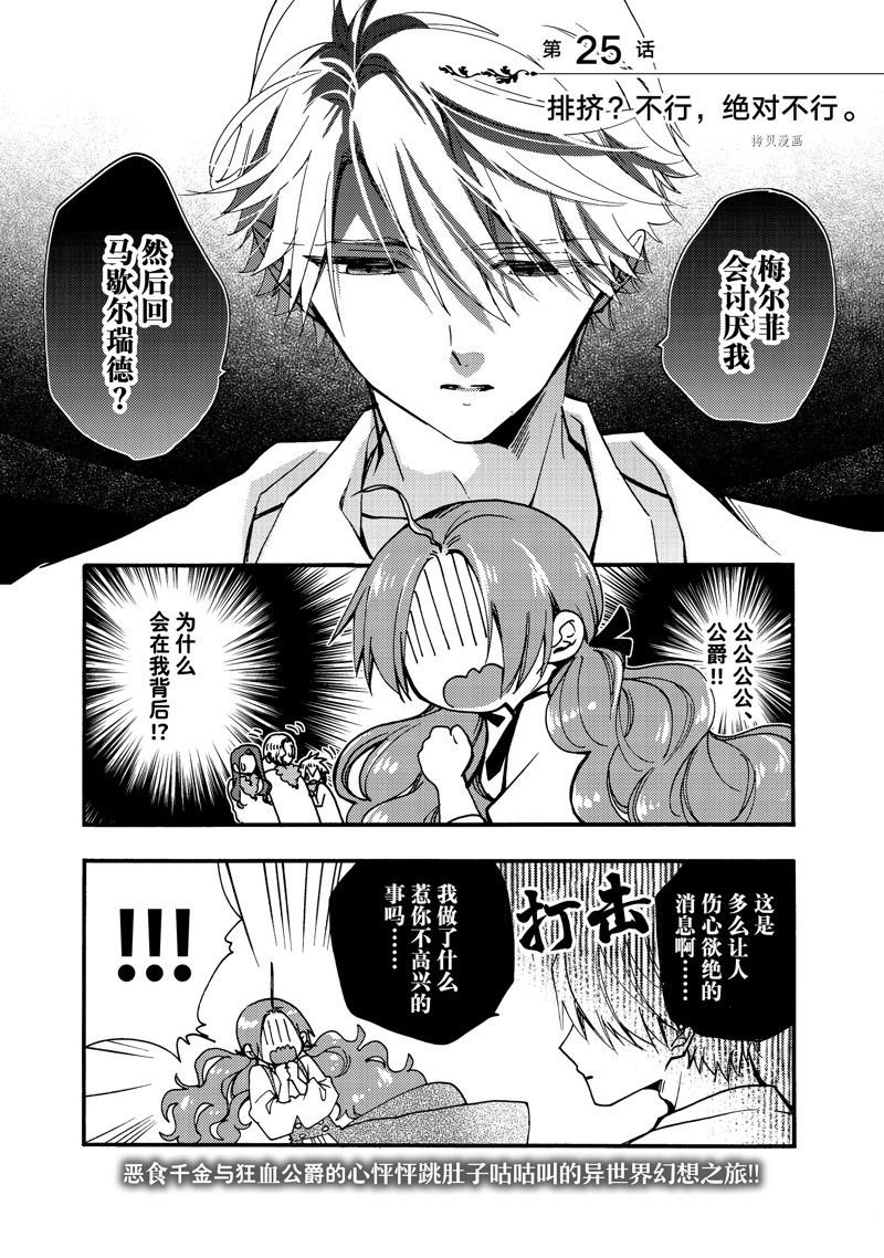 第25.1话 试看版
